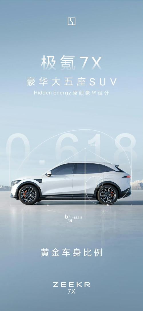 惠州44雪佛兰的品牌故事与传播，极氪X紧凑型SUV的时尚与科技